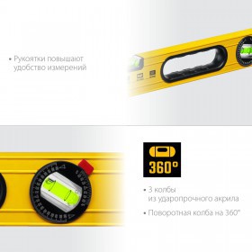 Уровень строительный Stayer Leader усиленный 150 см, 3 ампулы, с поворотным глазком, шт