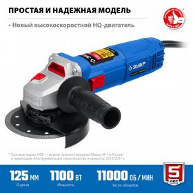 Угловая шлифовальная машина ЗУБР Профессионал 125 мм, 1100 Вт УШМ-П125-1100