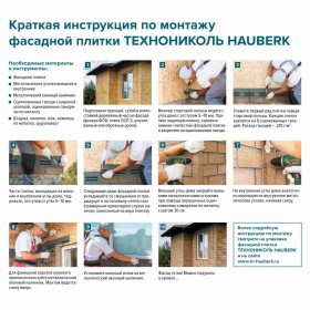 Фасадная плитка ТехноНиколь Hauberk Кирпич Готический, 2 м2/упак