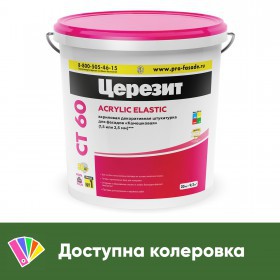Штукатурка декоративная Церезит СТ 60 полимерная Камешковая, зерно 1,5 мм, база, 25 кг, шт