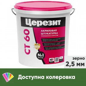 Штукатурка декоративная Церезит СТ 60 полимерная Камешковая, зерно 2,5 мм, база, 25 кг, шт