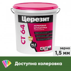 Штукатурка декоративная Церезит СТ 64 полимерная Короед, зерно 1,5 мм, база, 25 кг, шт