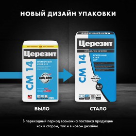 Клей Церезит CM 14 C2T для плитки и керамогранита 25 кг, шт
