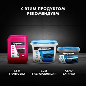 Клей Церезит CM 14 C2T для плитки и керамогранита 25 кг, шт