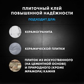 Клей Церезит CM 16 C2TE пластичный для плитки, керамогранита и камня 25 кг, шт