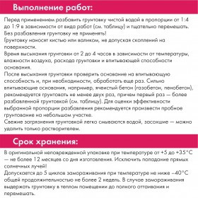 Грунтовка Церезит CT 17 Concentrate глубокого проникновения, концентрат, 10 л, шт