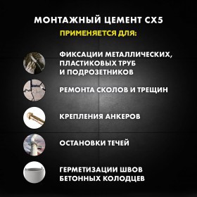 Цемент Церезит CX 5 монтажный и водоостанавливающий 25 кг, 48 шт/поддон