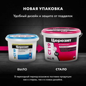 Грунтовка бетонконтакт Церезит CT 19 морозостойкий 15 кг, шт