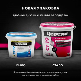 Грунтовка бетонконтакт Церезит CT 19 5 кг, шт