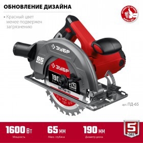 Пила циркулярная (дисковая) Зубр 1600 Вт ПД-65