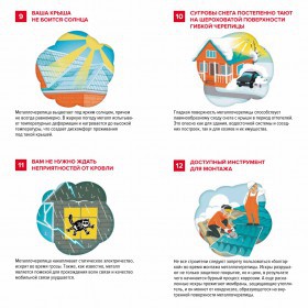 Гибкая черепица ТехноНиколь Shinglas Финская черепица Аккорд Коричневый, 3 м2/упак