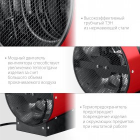 Тепловая пушка электрическая Зубр 3 кВт ТП-3