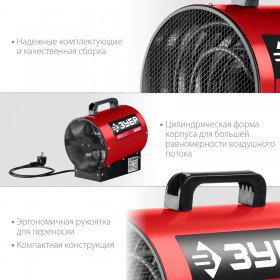 Тепловая пушка электрическая Зубр 3 кВт ТП-3