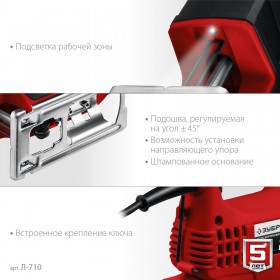Лобзик электрический Зубр 710 Вт Л-710