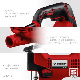 Лобзик электрический Зубр 710 Вт Л-710