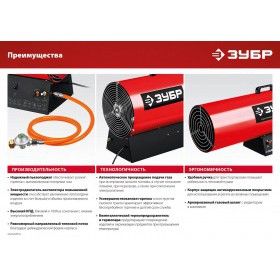 Тепловая пушка газовая Зубр 12 кВт ТПГ-12