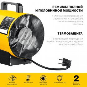 Тепловая пушка электрическая Steher 2 кВт SE-3