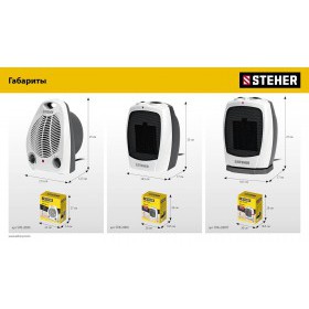 Тепловентилятор Steher с автоповоротом 2 кВт SVK-2000T