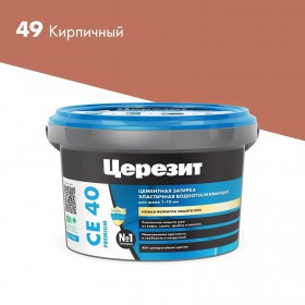 Затирка для плитки Церезит CE 40 Premium №49 кирпичный, для швов до 10 мм, 2 кг, шт