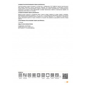 Минеральная вата Isobox 38 P Теплозащита 1200х610х100 мм, 6 шт/упак