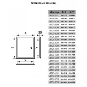 Люк ревизионный стальной с ручкой 260х360 мм, с фланцем 200х300 мм, Era Evecs ЛТ2030Мп, шт